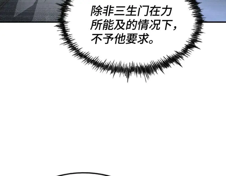 第271话 融 粪之大道 第178页