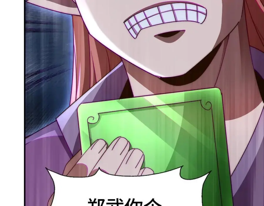 第271话 融 粪之大道 第180页