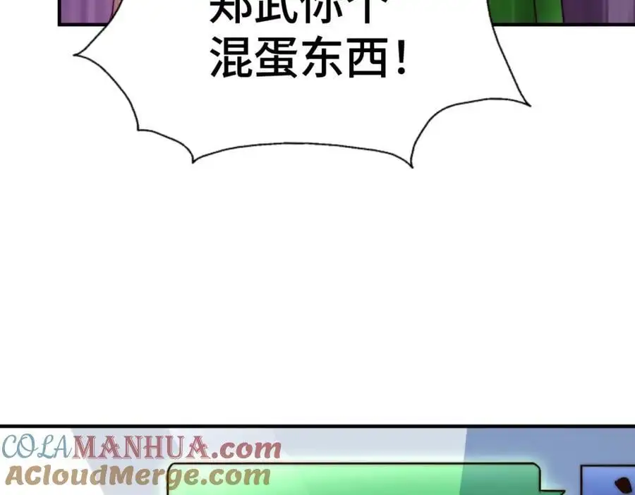 第271话 融 粪之大道 第181页