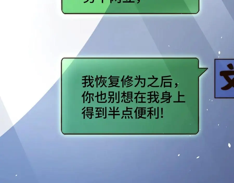 第271话 融 粪之大道 第183页