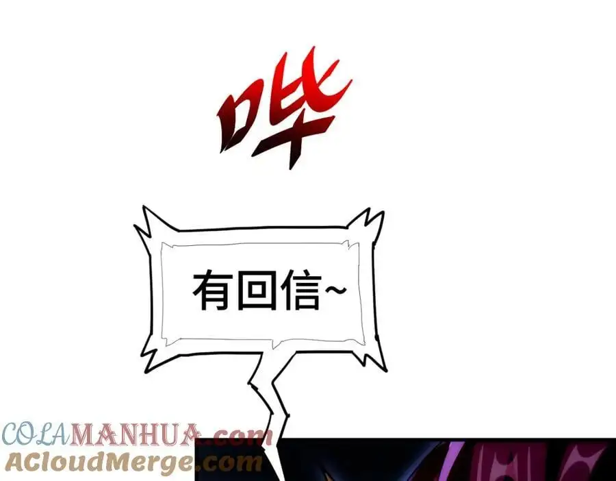 第271话 融 粪之大道 第185页
