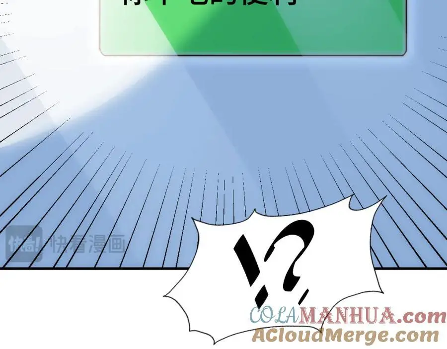 第271话 融 粪之大道 第189页