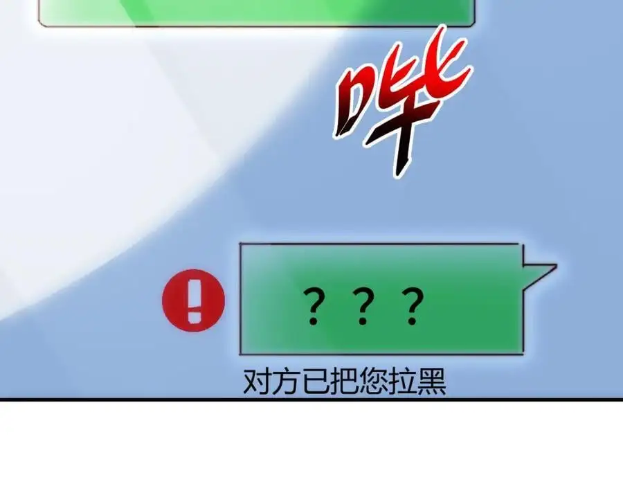 第271话 融 粪之大道 第191页