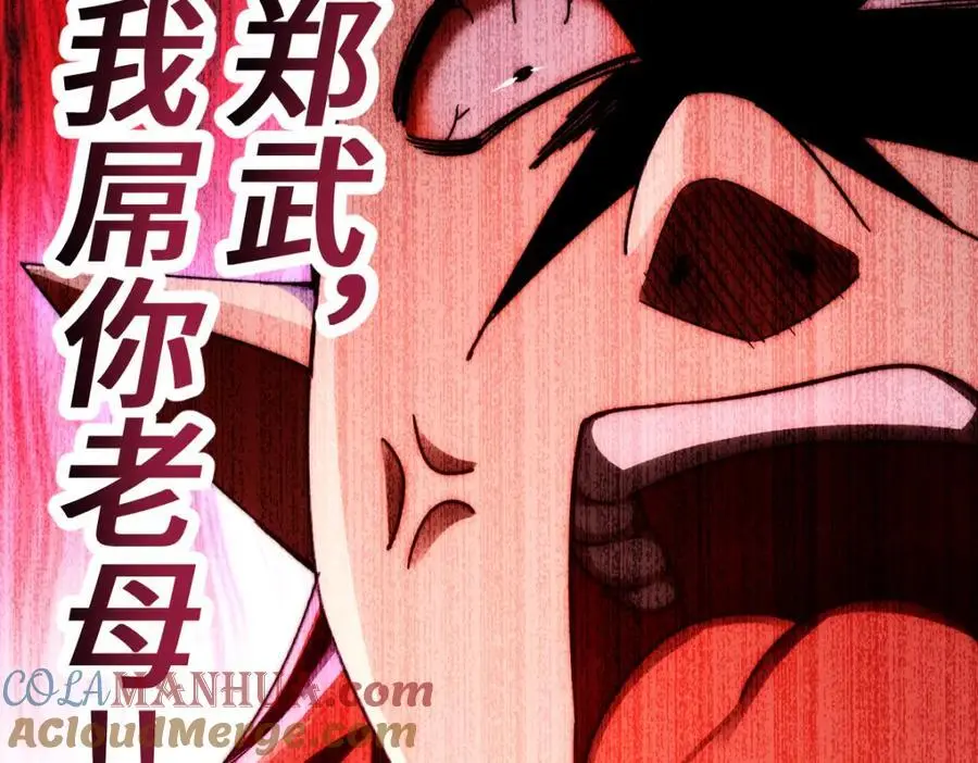 第271话 融 粪之大道 第193页