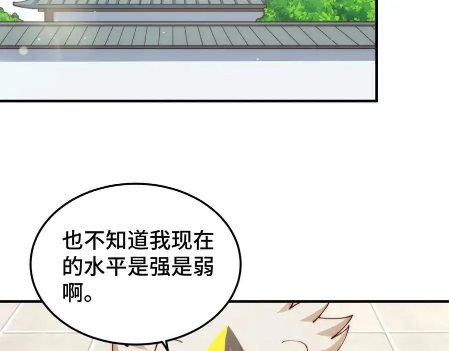 第273话 易枫寻死 第6页