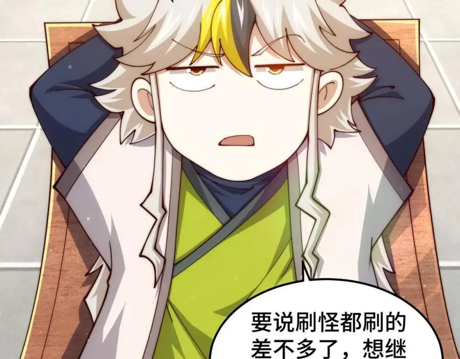 第273话 易枫寻死 第7页