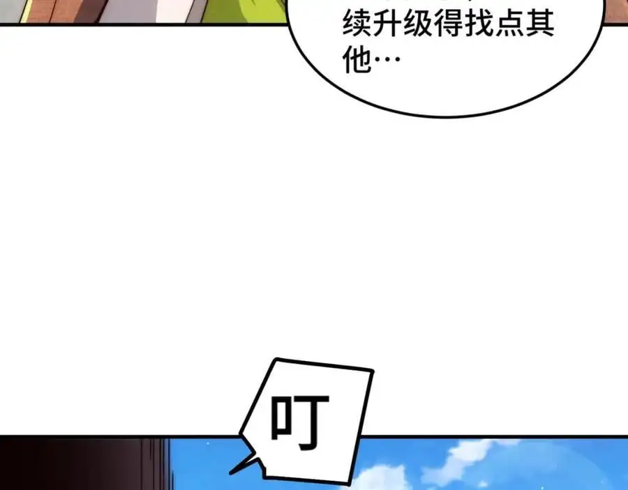 第273话 易枫寻死 第8页