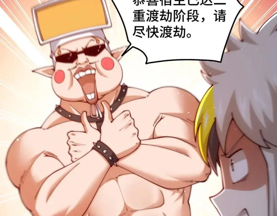第273话 易枫寻死 第10页