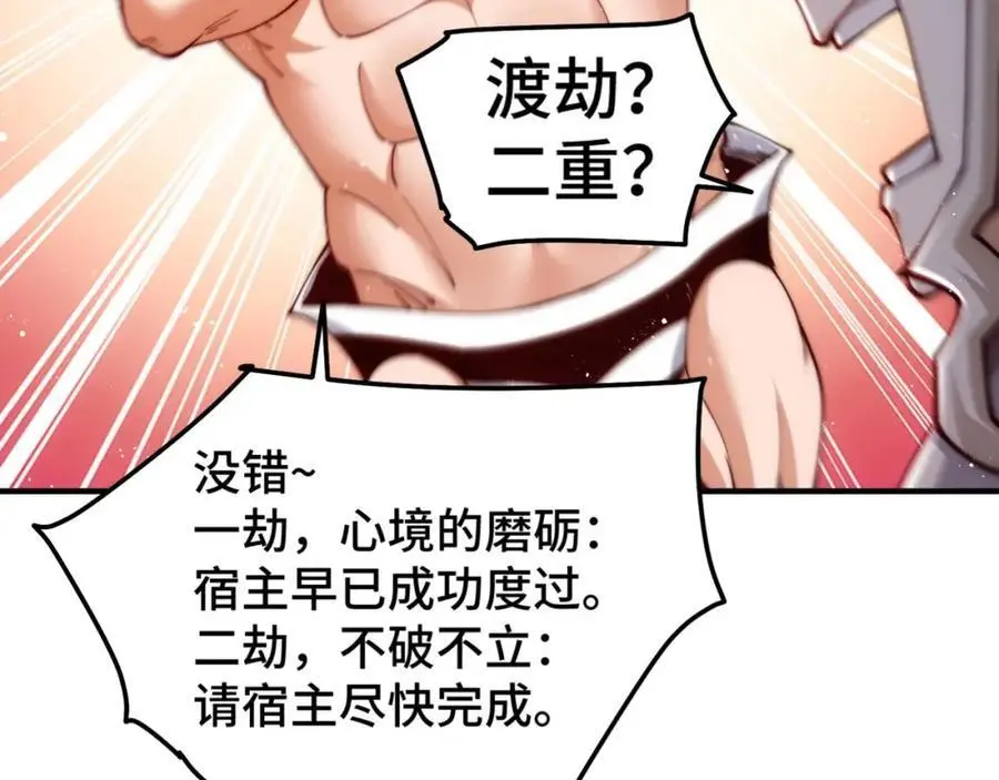 第273话 易枫寻死 第11页