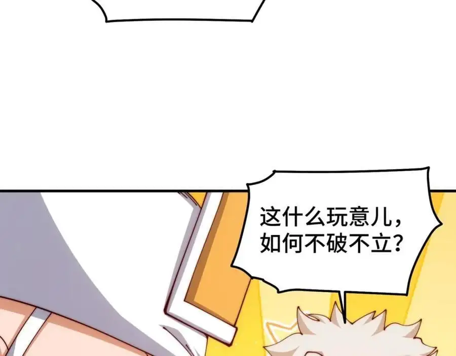 第273话 易枫寻死 第12页