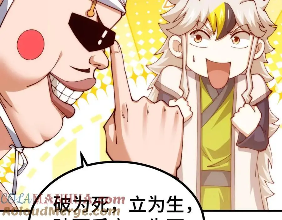 第273话 易枫寻死 第13页