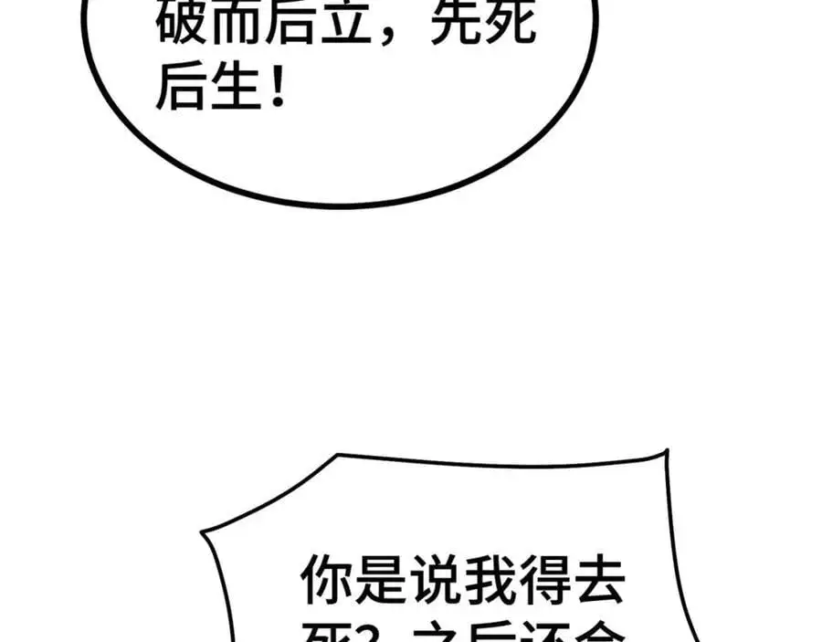 第273话 易枫寻死 第14页