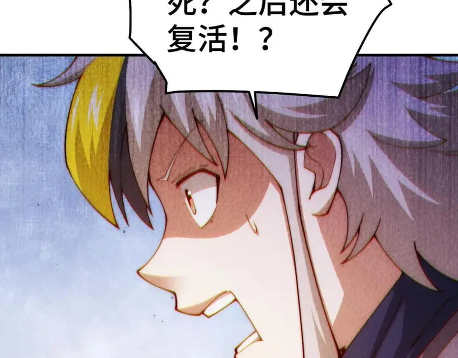 第273话 易枫寻死 第15页
