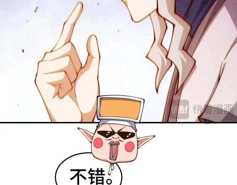 第273话 易枫寻死 第16页