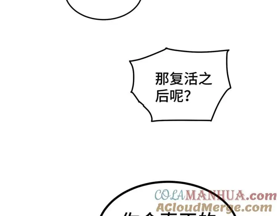 第273话 易枫寻死 第17页