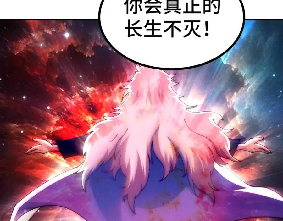 第273话 易枫寻死 第18页