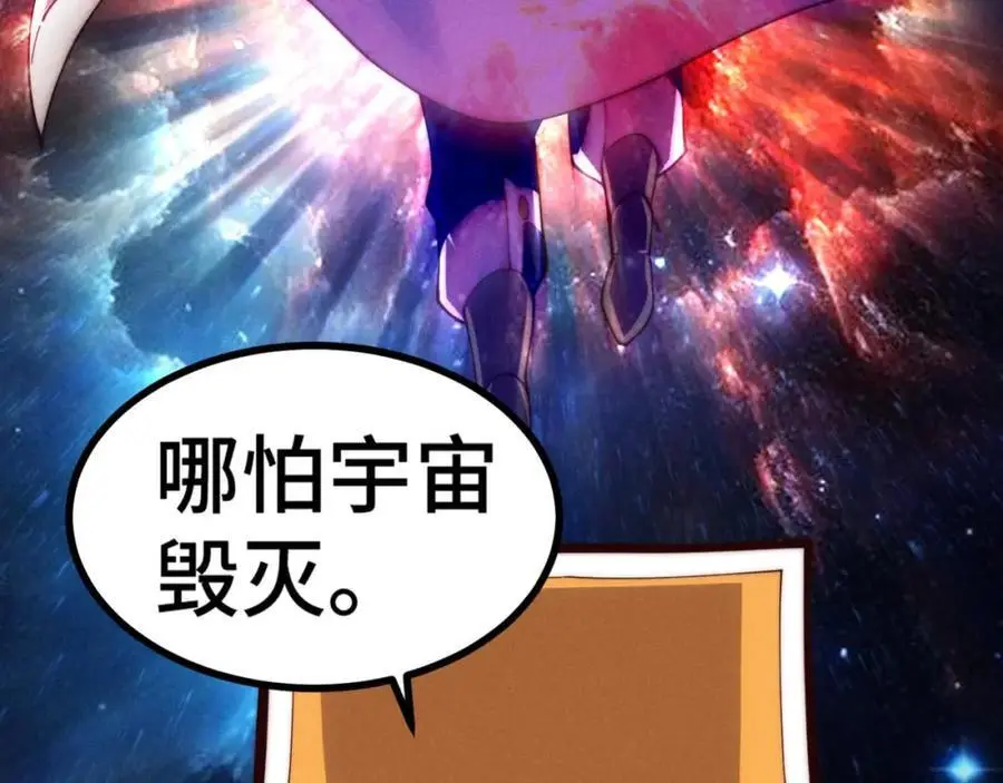 第273话 易枫寻死 第19页