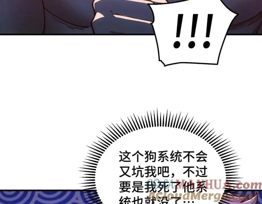第273话 易枫寻死 第21页
