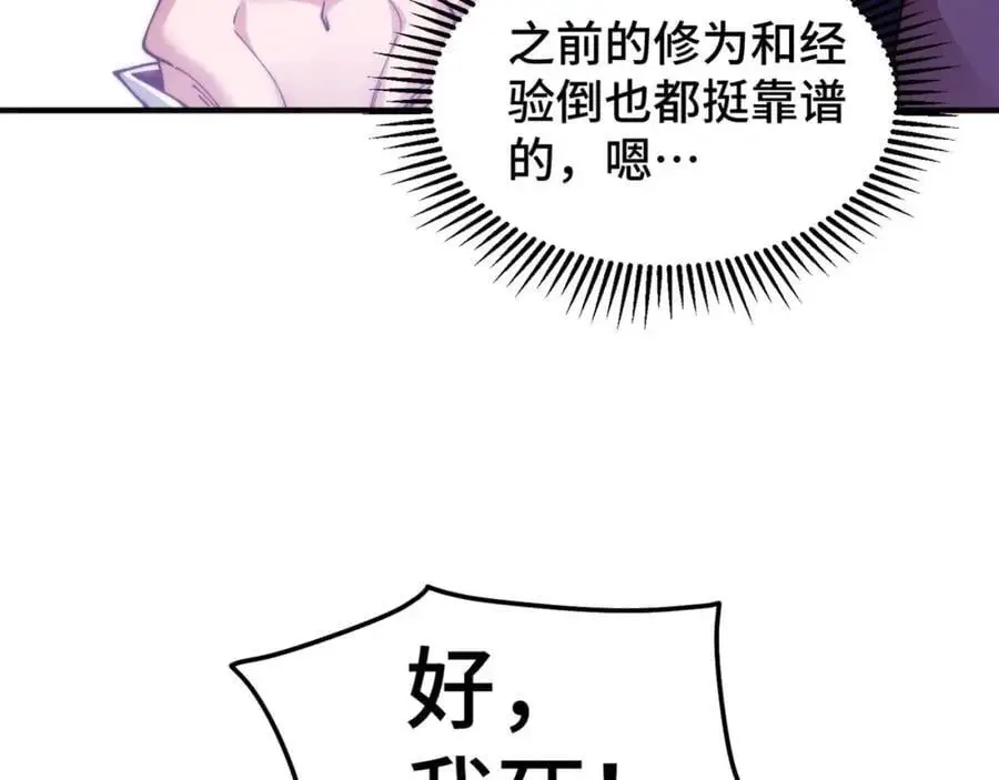 第273话 易枫寻死 第23页