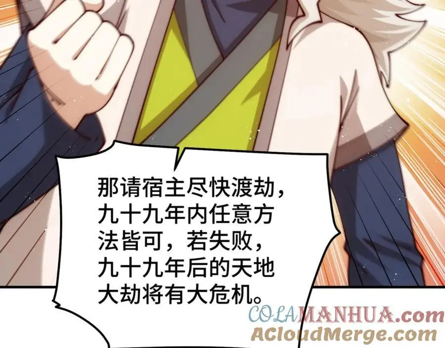 第273话 易枫寻死 第25页