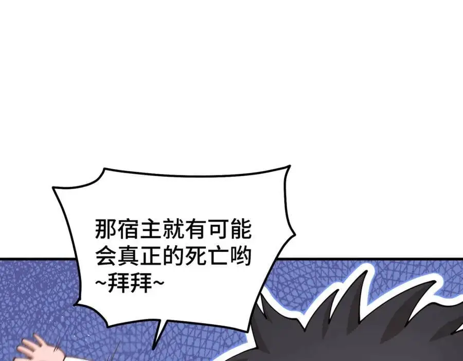 第273话 易枫寻死 第27页