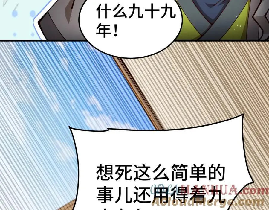第273话 易枫寻死 第29页