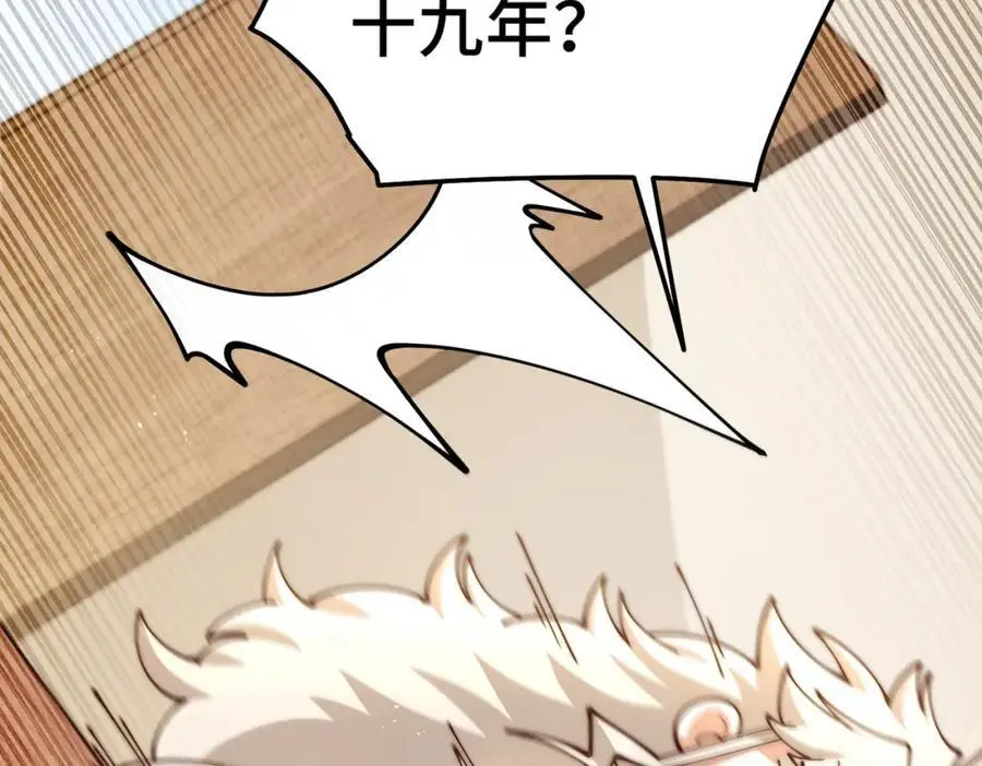 第273话 易枫寻死 第30页