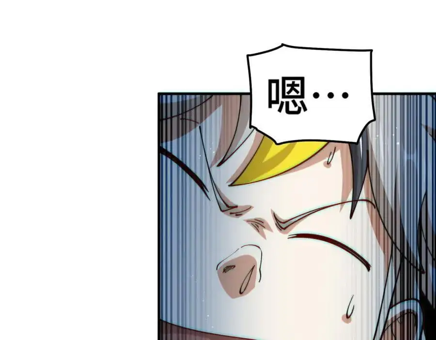 第273话 易枫寻死 第32页