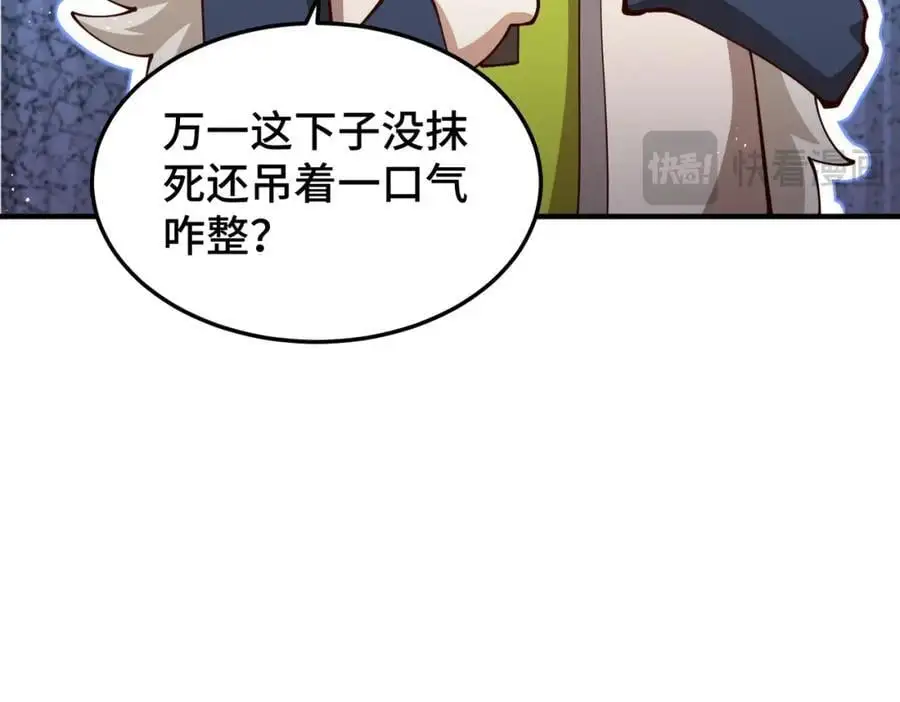 第273话 易枫寻死 第35页