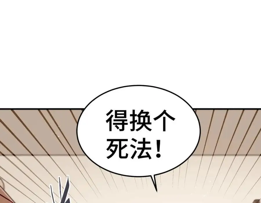第273话 易枫寻死 第36页