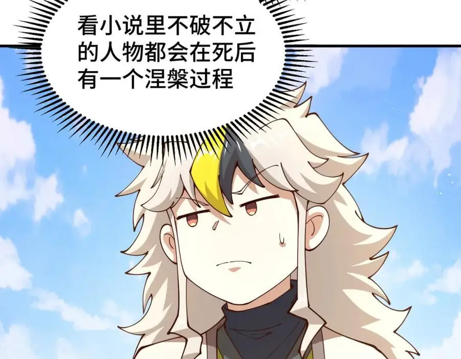 第273话 易枫寻死 第39页