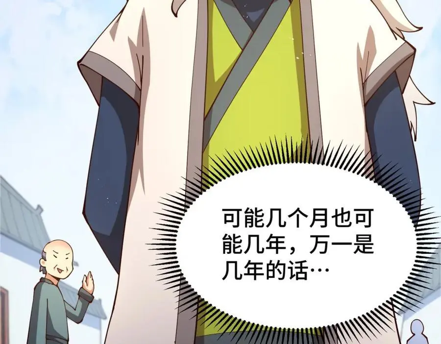 第273话 易枫寻死 第40页