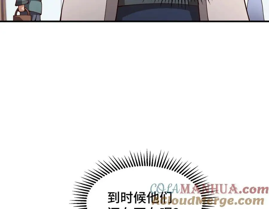 第273话 易枫寻死 第41页