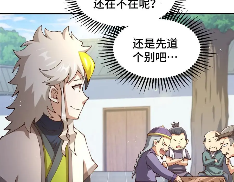 第273话 易枫寻死 第42页