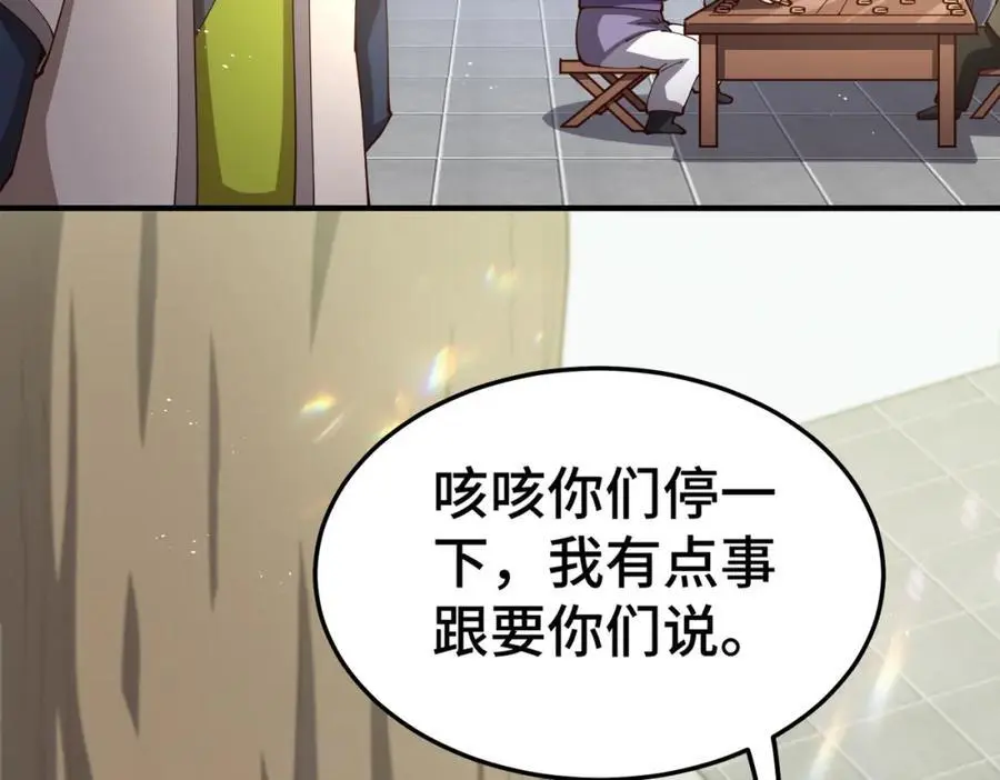 第273话 易枫寻死 第43页