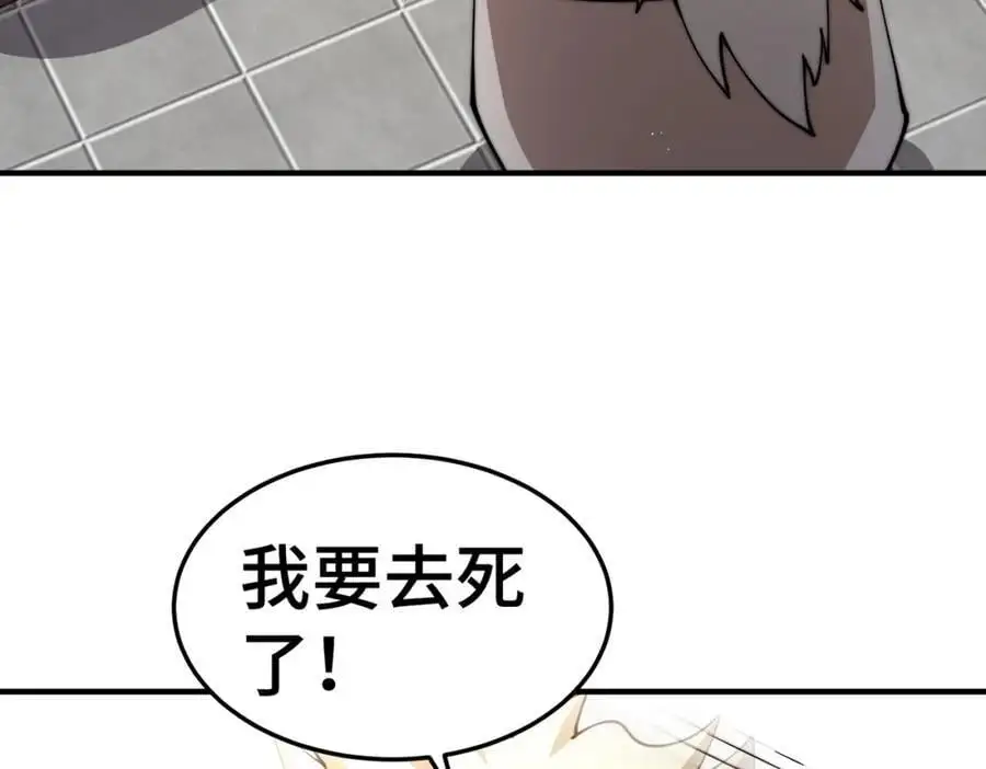 第273话 易枫寻死 第46页