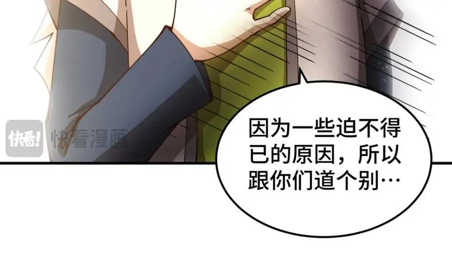 第273话 易枫寻死 第48页