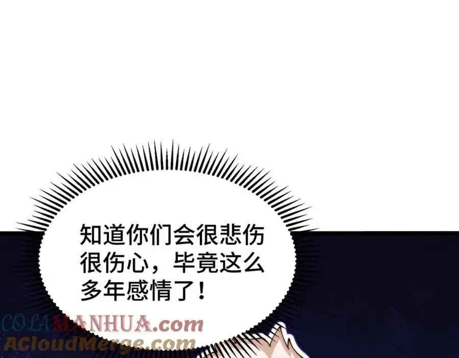 第273话 易枫寻死 第49页