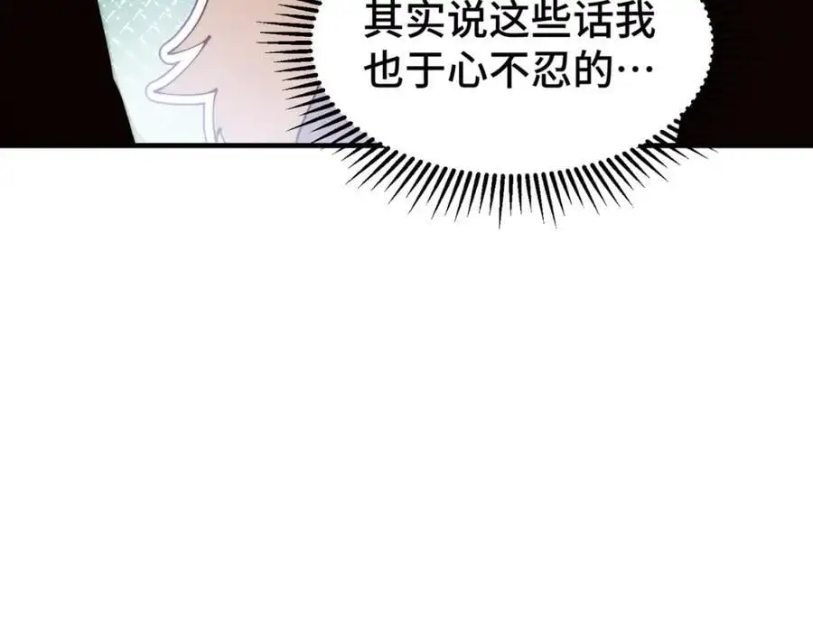 第273话 易枫寻死 第51页