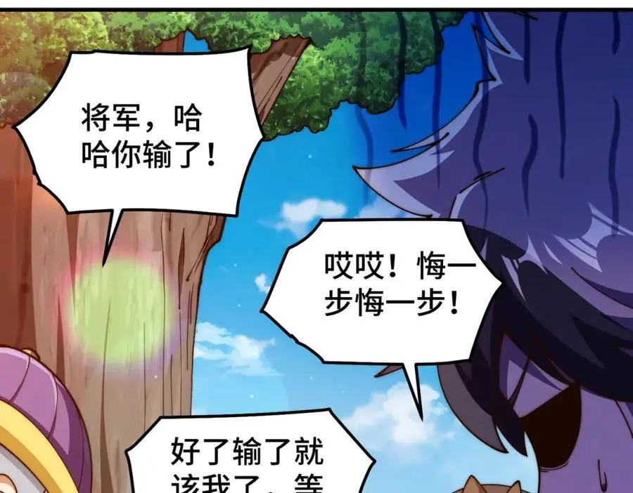 第273话 易枫寻死 第52页