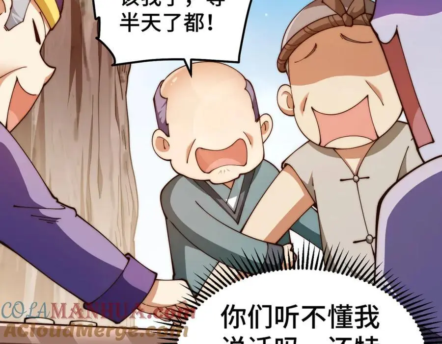 第273话 易枫寻死 第53页