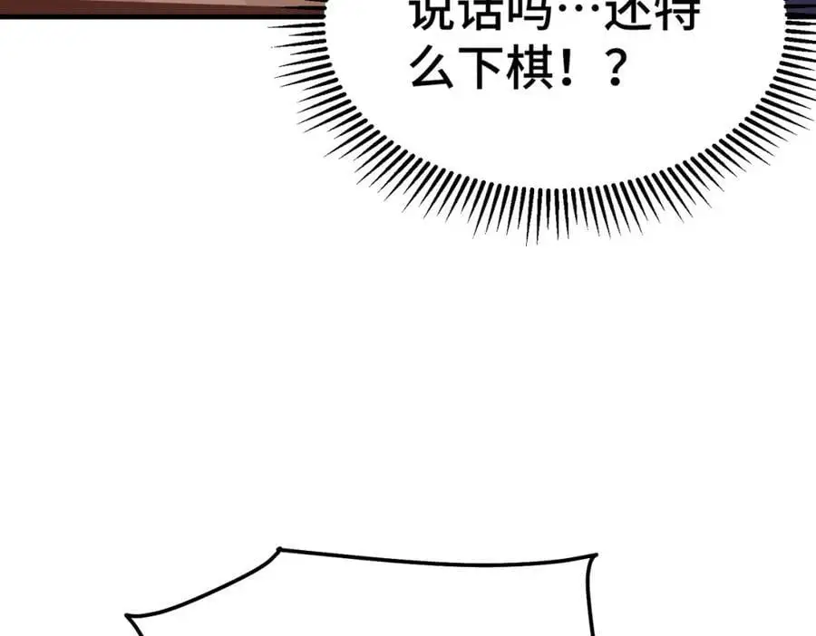 第273话 易枫寻死 第54页
