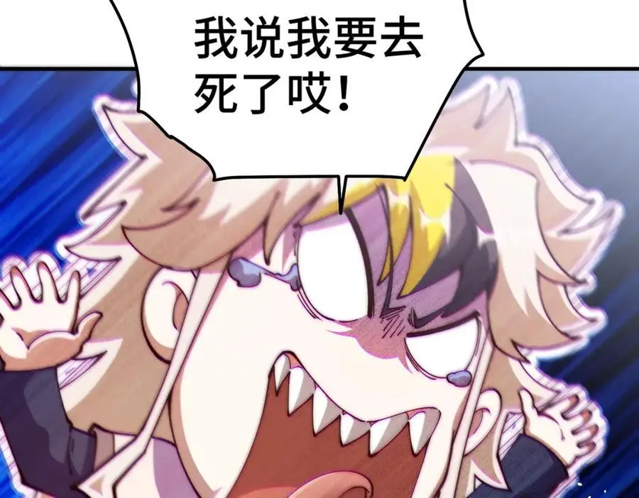 第273话 易枫寻死 第55页