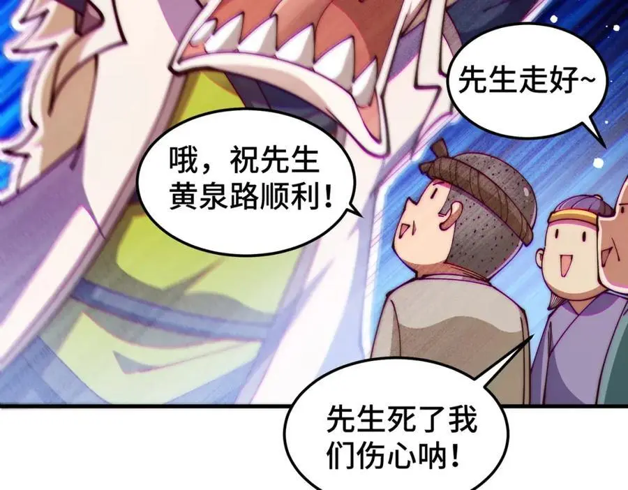 第273话 易枫寻死 第56页