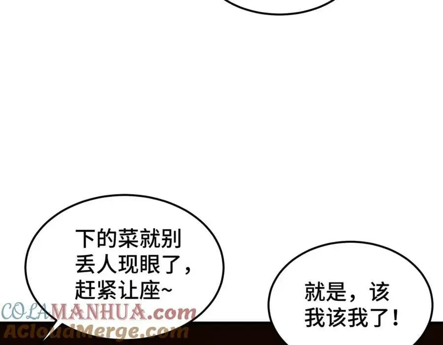 第273话 易枫寻死 第57页