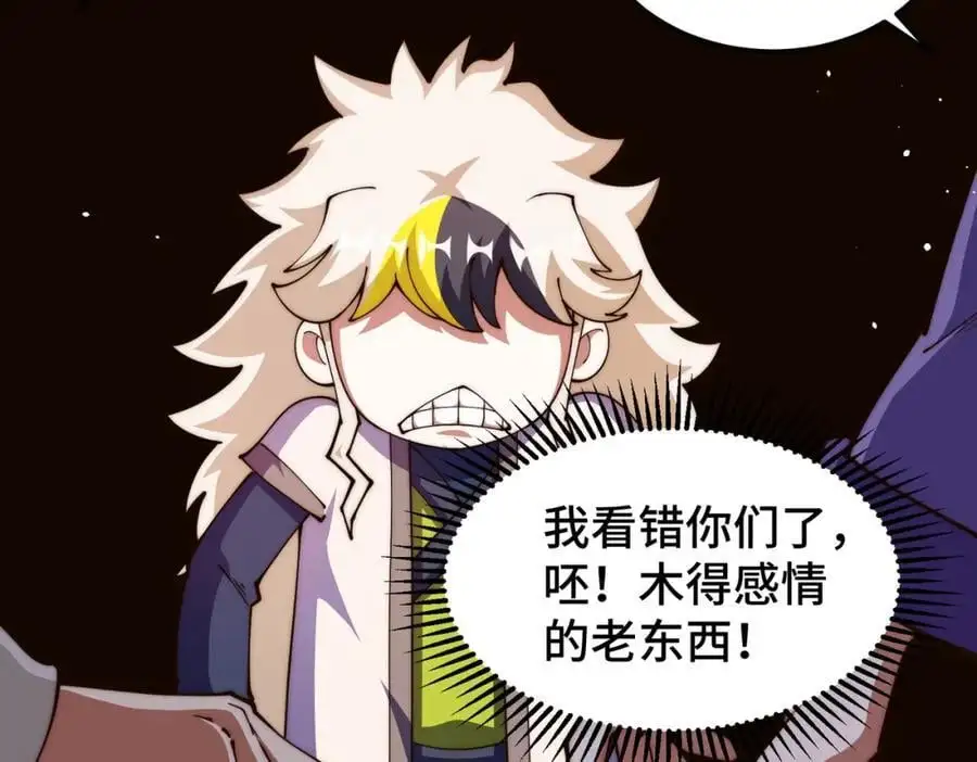 第273话 易枫寻死 第58页