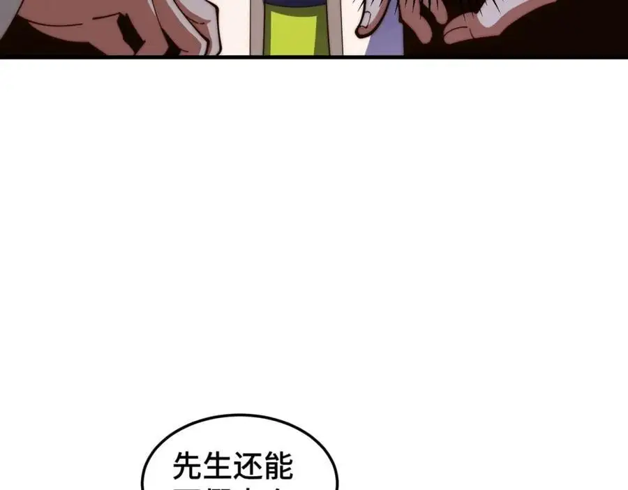 第273话 易枫寻死 第59页