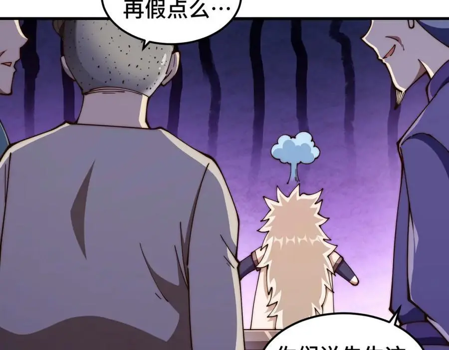 第273话 易枫寻死 第60页