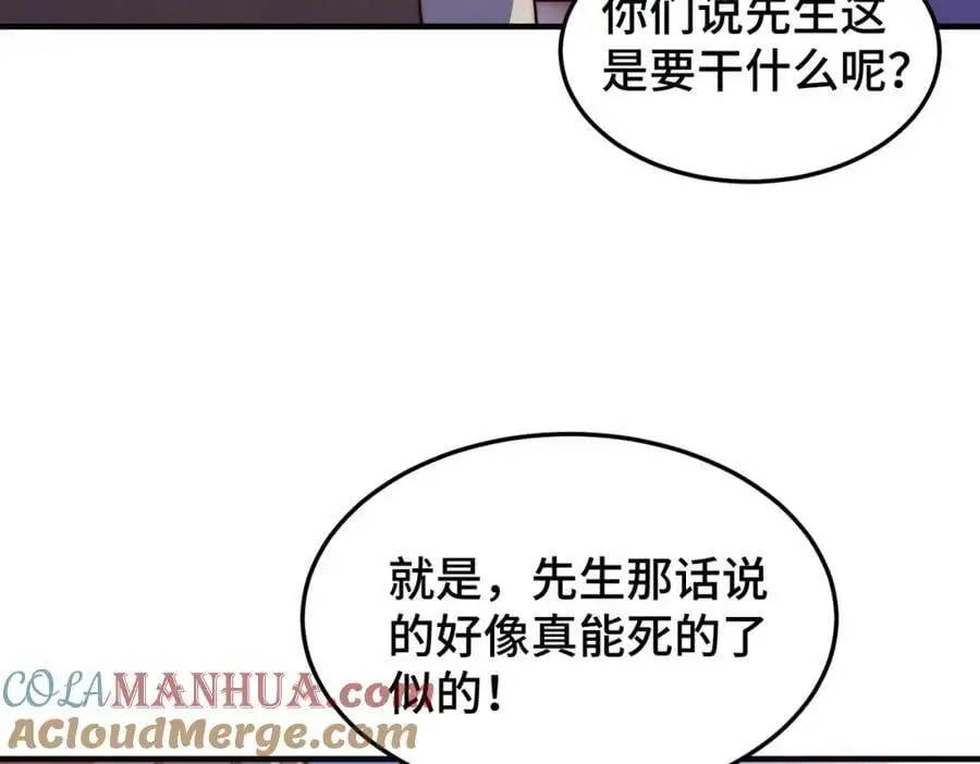 第273话 易枫寻死 第61页
