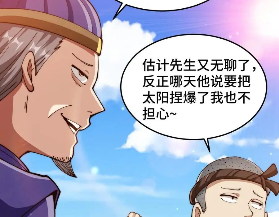 第273话 易枫寻死 第62页